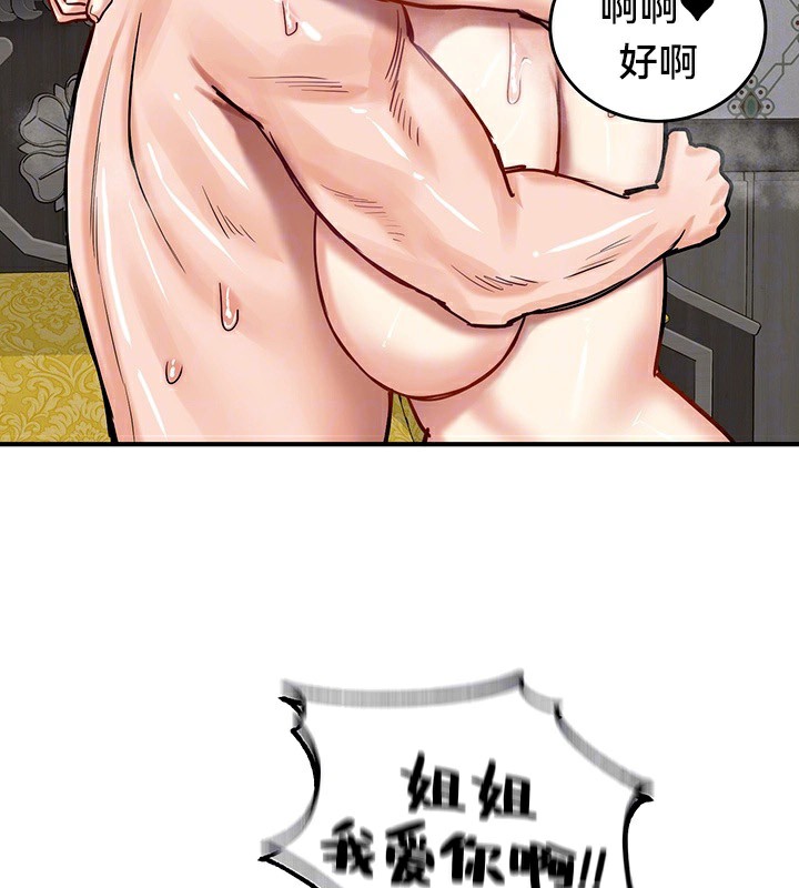 重生士兵的雌性征服日誌!第59話