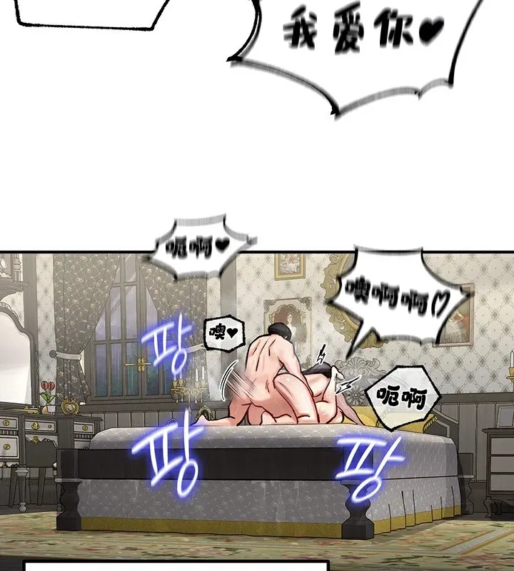 重生士兵的雌性征服日誌!-第59話 - 图片 46