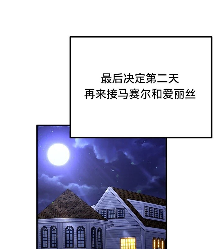 重生士兵的雌性征服日誌!第59話