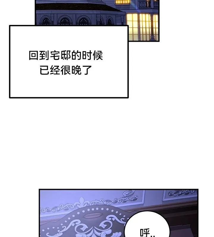 重生士兵的雌性征服日誌!-第59話 - 图片 51