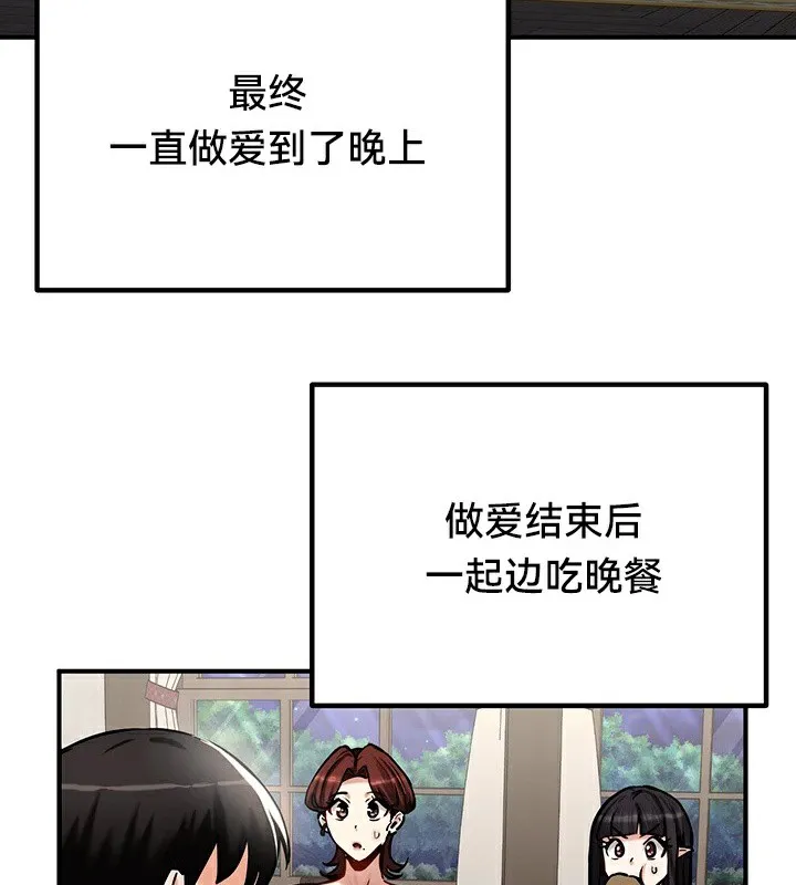 重生士兵的雌性征服日誌!第59話