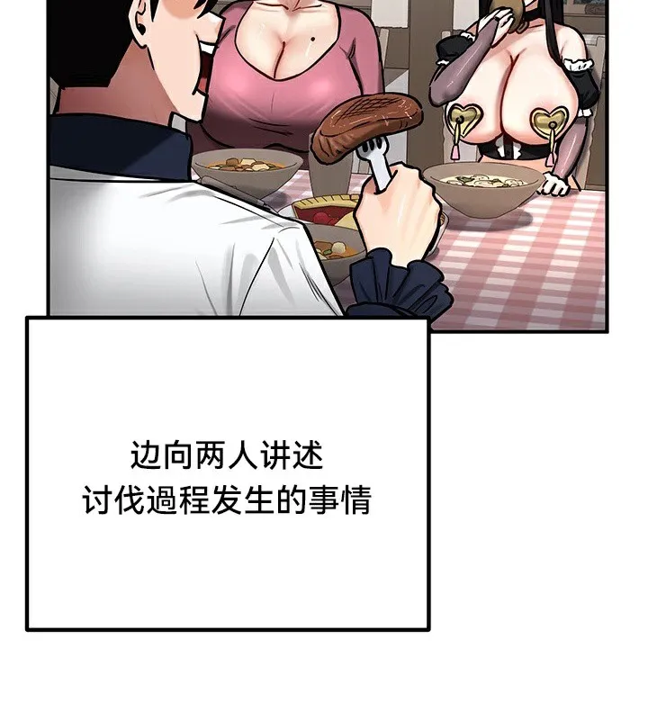 重生士兵的雌性征服日誌!-第59話 - 图片 48