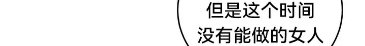 重生士兵的雌性征服日誌!-第59話 - 图片 64