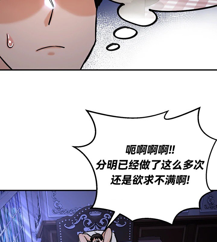 重生士兵的雌性征服日誌!第59話