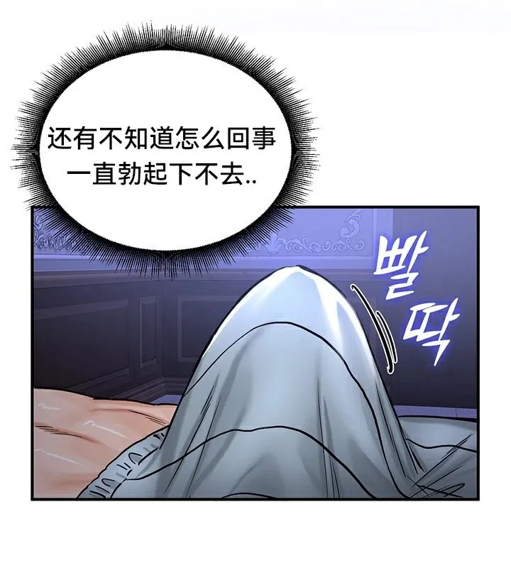 重生士兵的雌性征服日誌!-第59話 - 图片 59