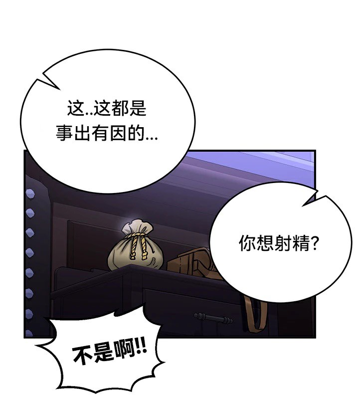 重生士兵的雌性征服日誌!第59話