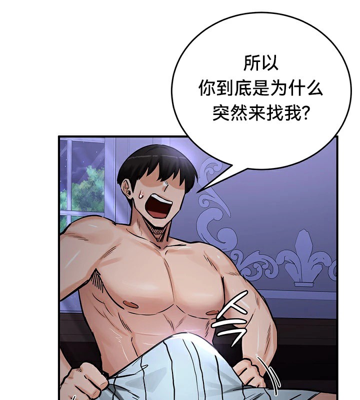 重生士兵的雌性征服日誌!第59話