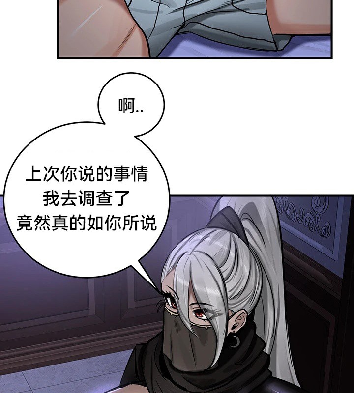 重生士兵的雌性征服日誌!第59話