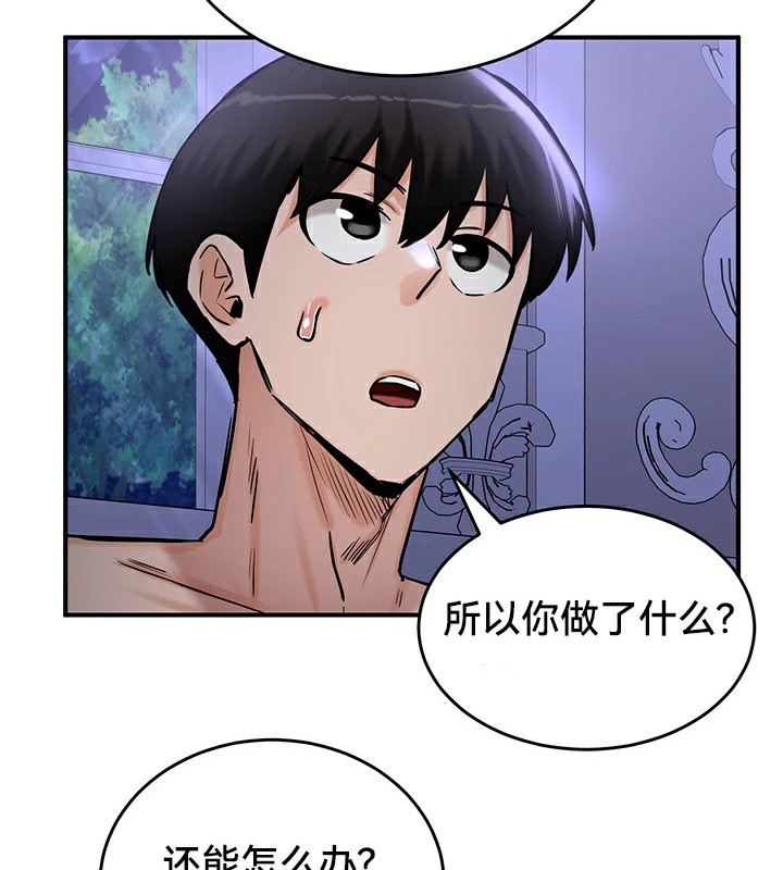 重生士兵的雌性征服日誌!第59話