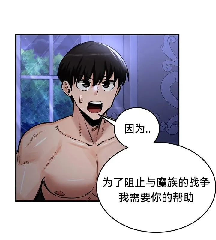 重生士兵的雌性征服日誌!第59話