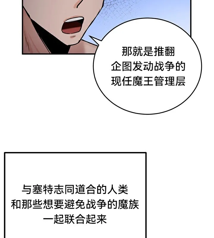 重生士兵的雌性征服日誌!-第59話 - 图片 91