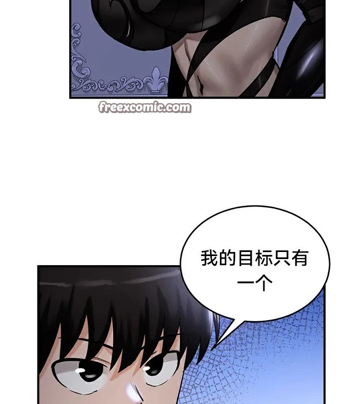 重生士兵的雌性征服日誌!-第59話 - 图片 90