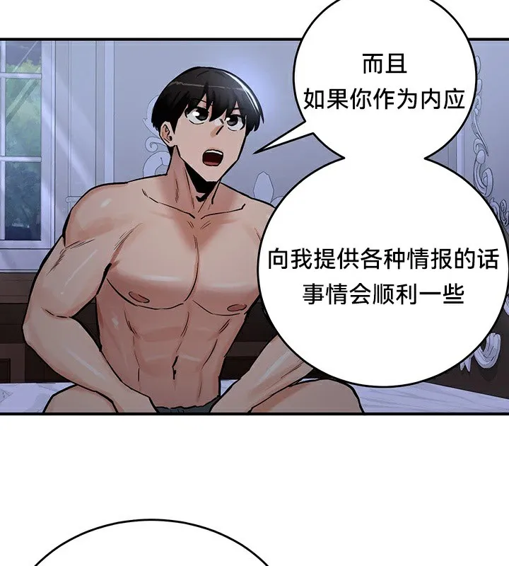重生士兵的雌性征服日誌!-第59話 - 图片 98