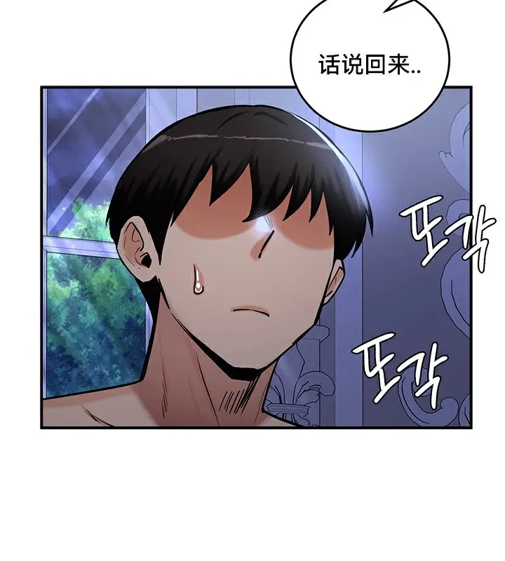 重生士兵的雌性征服日誌!-第59話 - 图片 101