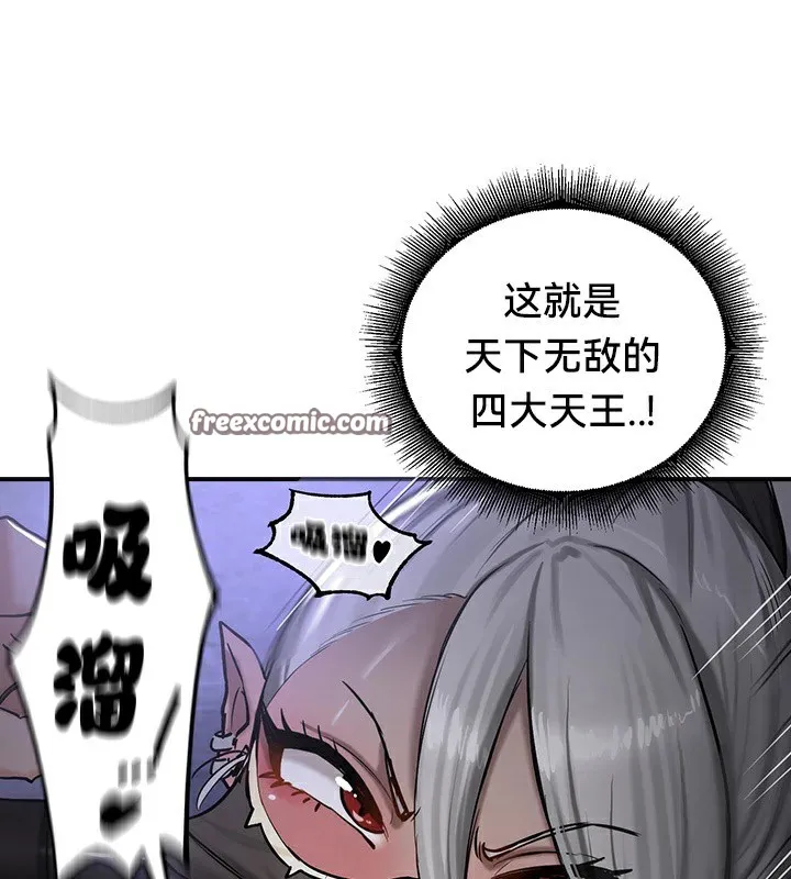 重生士兵的雌性征服日誌!第59話