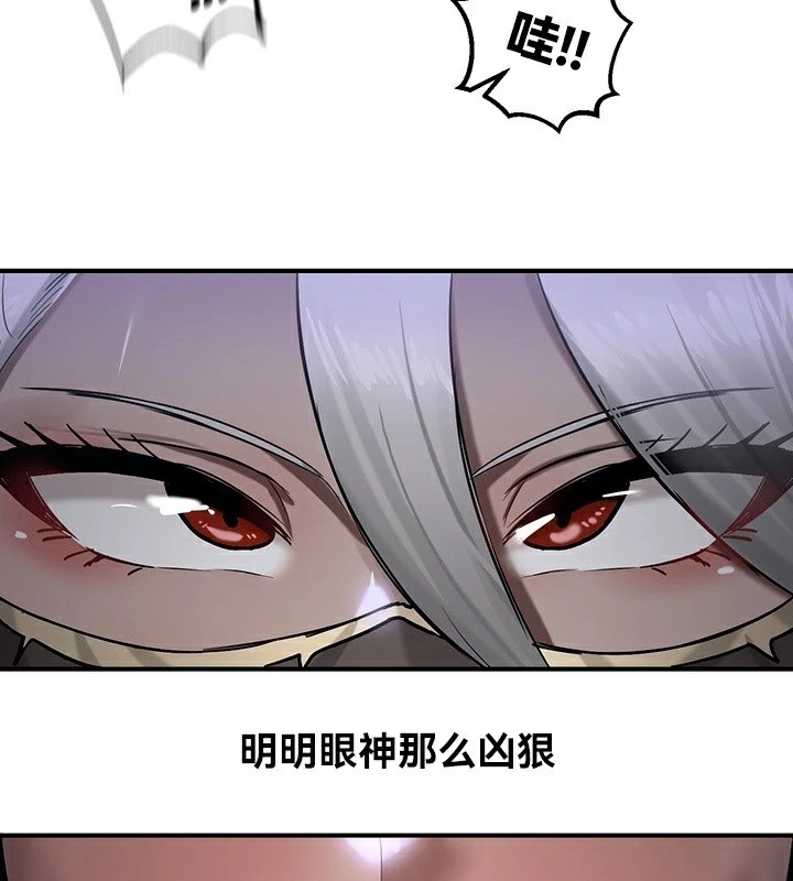 重生士兵的雌性征服日誌!第59話