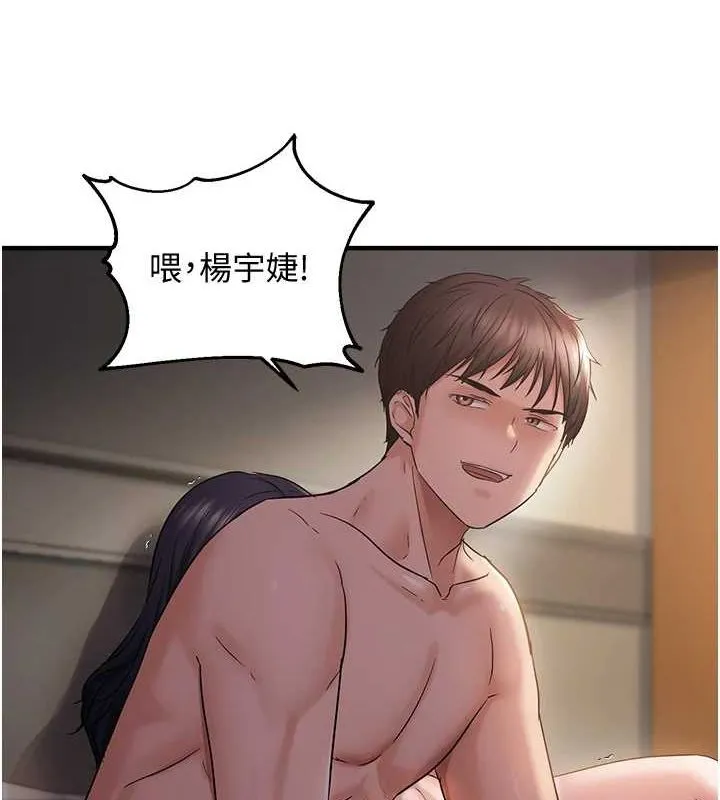 偏偏慾到妳-第38話-為什麼不幹我? - 图片 6