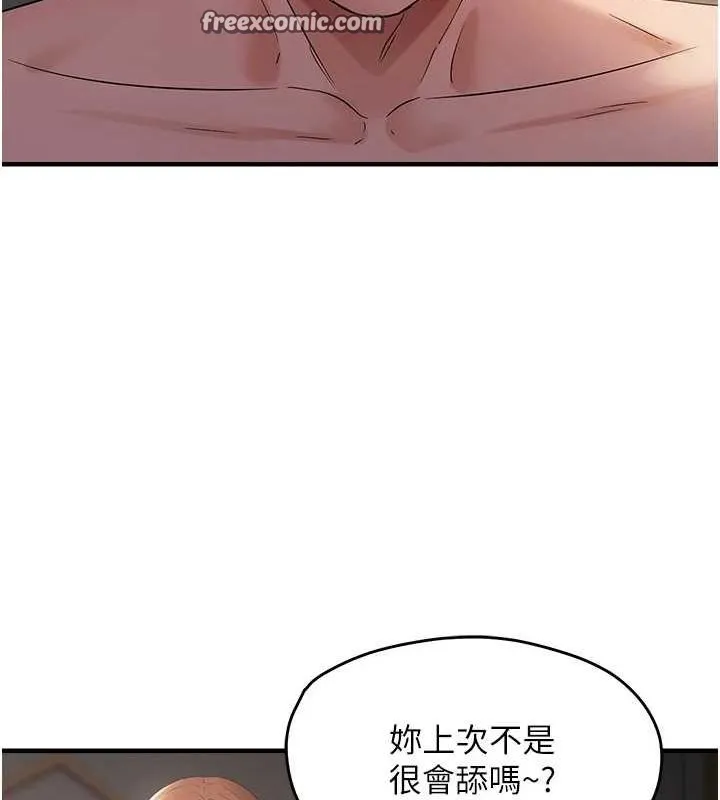 偏偏慾到妳-第38話-為什麼不幹我? - 图片 32