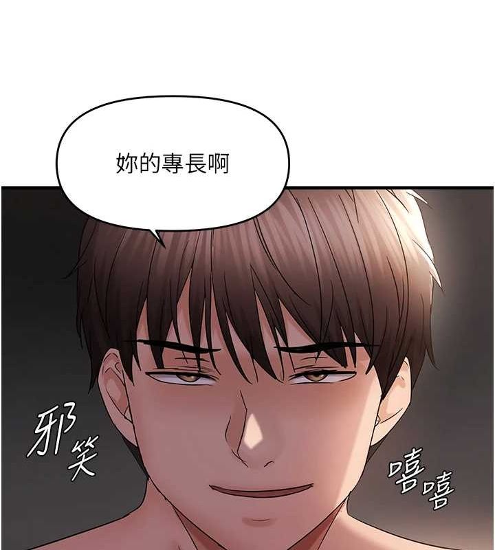 偏偏慾到妳第38話-為什麼不幹我?