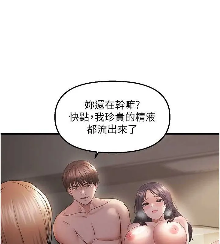 偏偏慾到妳-第38話-為什麼不幹我? - 图片 43