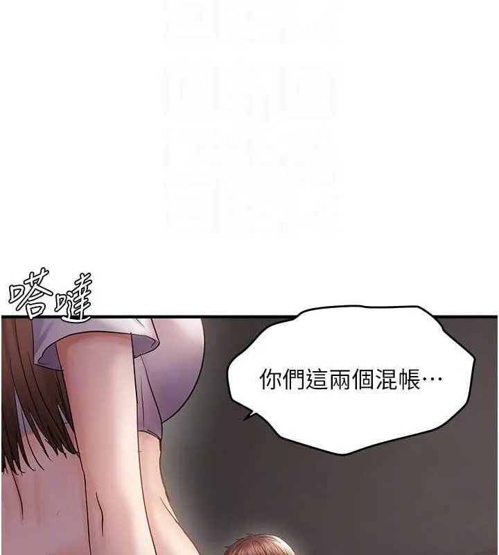 偏偏慾到妳第38話-為什麼不幹我?