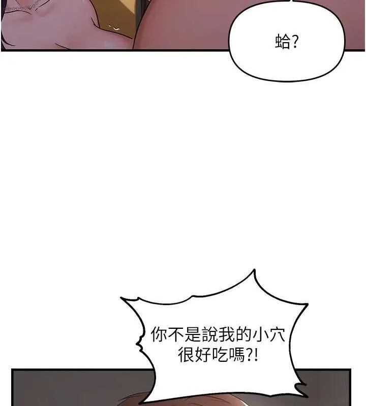 偏偏慾到妳-第38話-為什麼不幹我? - 图片 59