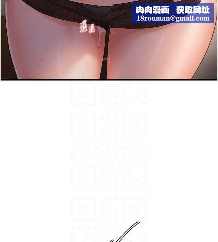 偏偏慾到妳第38話-為什麼不幹我?