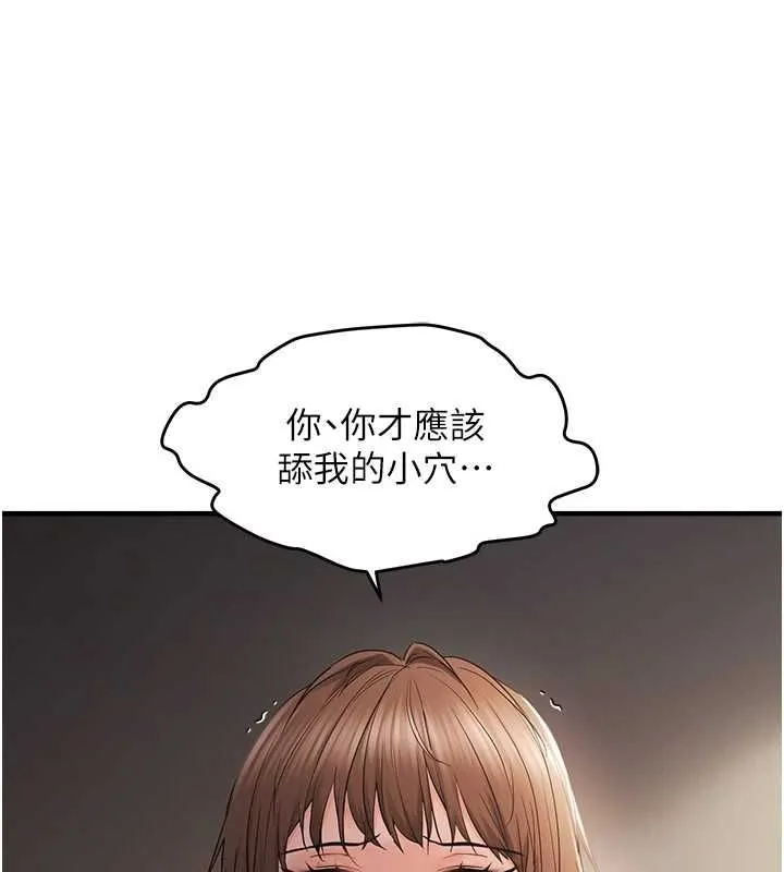 偏偏慾到妳-第38話-為什麼不幹我? - 图片 69