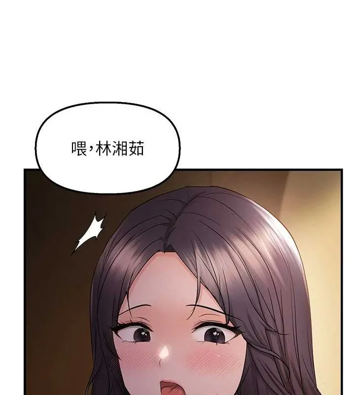 偏偏慾到妳-第38話-為什麼不幹我? - 图片 94