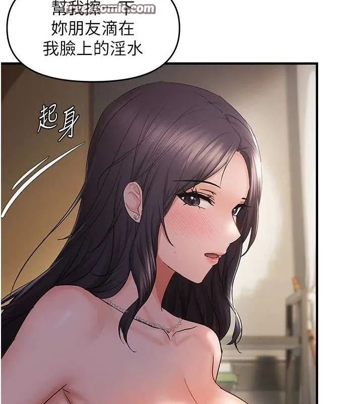 偏偏慾到妳-第38話-為什麼不幹我? - 图片 96