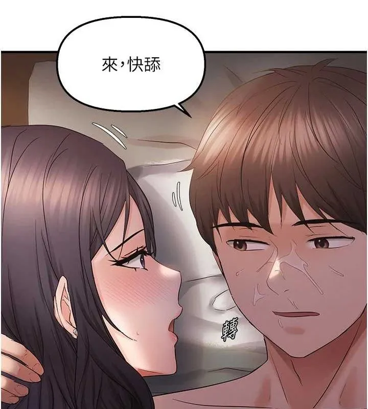 偏偏慾到妳-第38話-為什麼不幹我? - 图片 102
