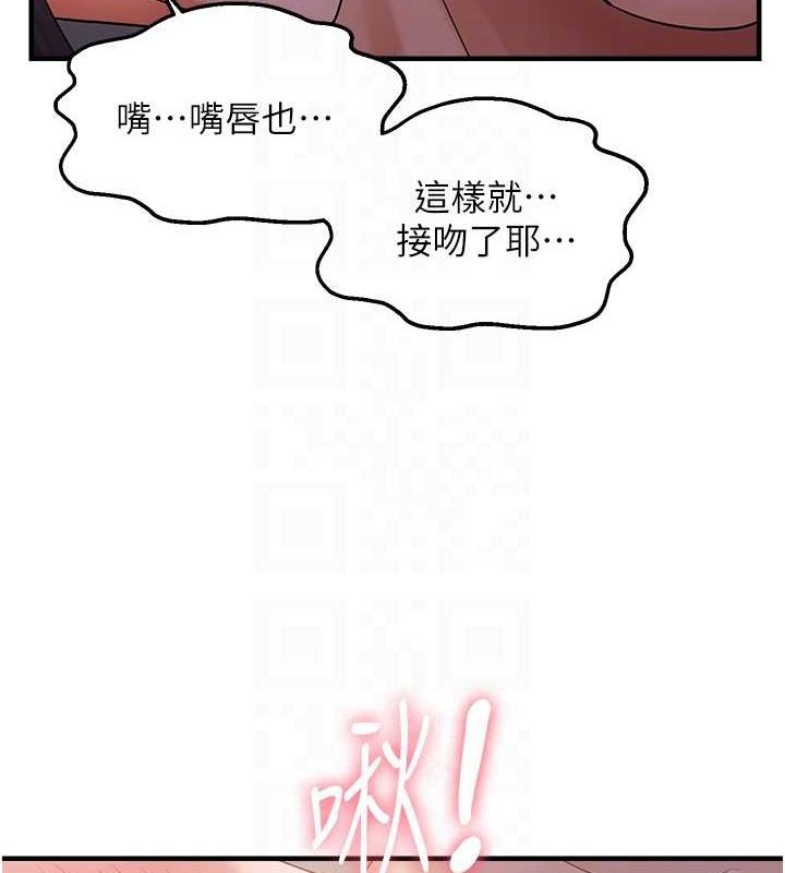 偏偏慾到妳第38話-為什麼不幹我?