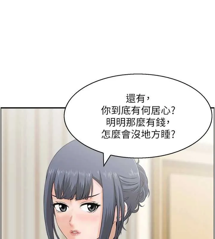 人妻控-第43話-好希望那人是我 - 图片 10