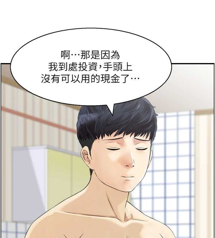 人妻控第43話-好希望那人是我