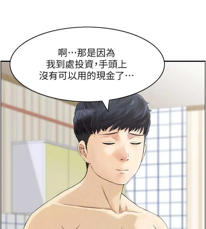 人妻控-第43話-好希望那人是我 - 图片 12