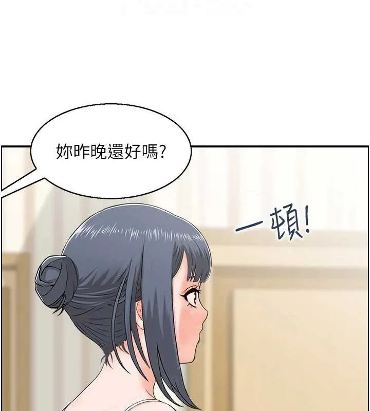 人妻控-第43話-好希望那人是我 - 图片 20
