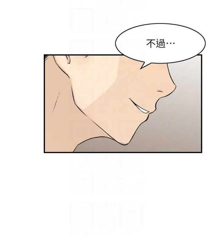 人妻控-第43話-好希望那人是我 - 图片 19