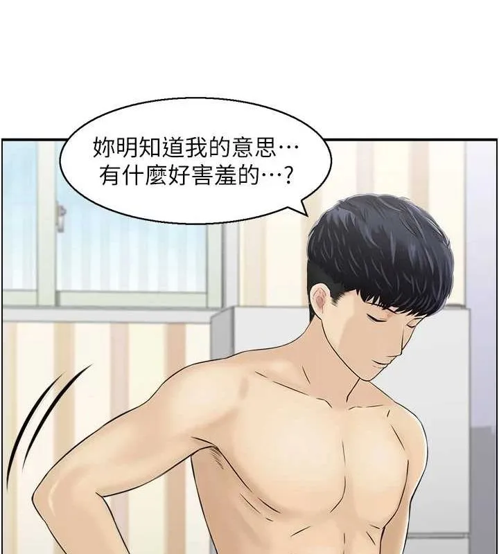 人妻控-第43話-好希望那人是我 - 图片 24