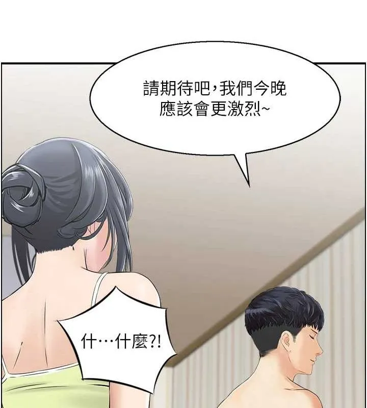 人妻控-第43話-好希望那人是我 - 图片 26