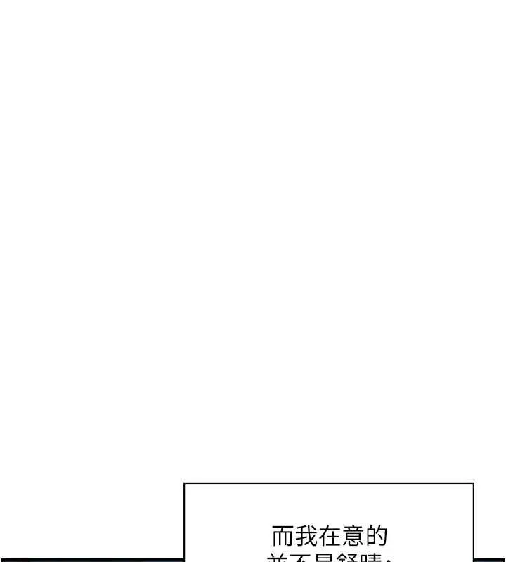人妻控-第43話-好希望那人是我 - 图片 33
