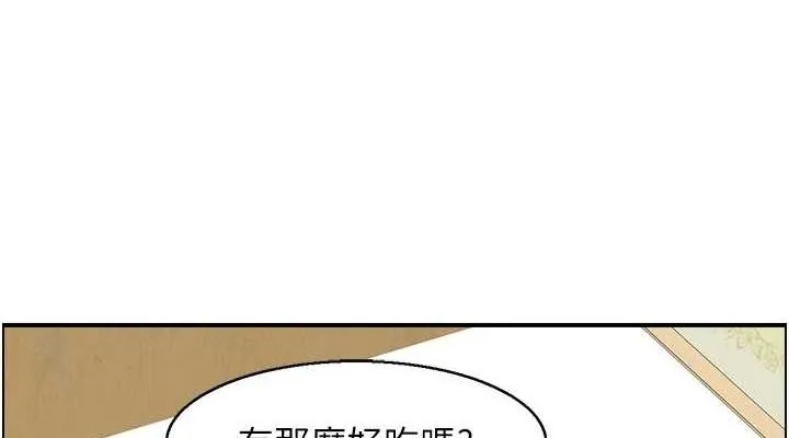 人妻控-第43話-好希望那人是我 - 图片 38