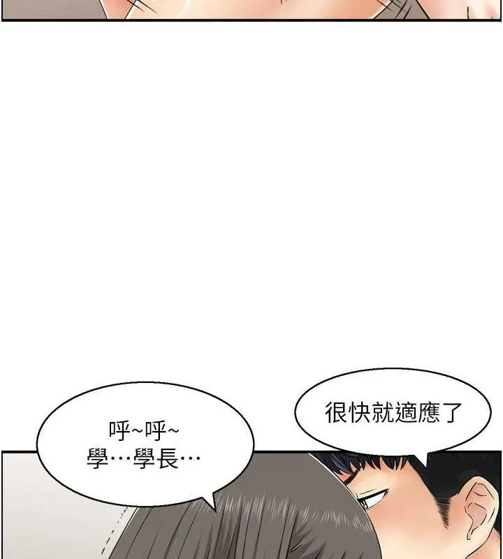 人妻控第43話-好希望那人是我