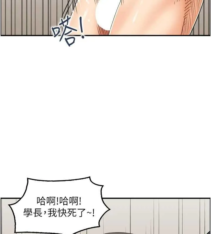 人妻控-第43話-好希望那人是我 - 图片 59