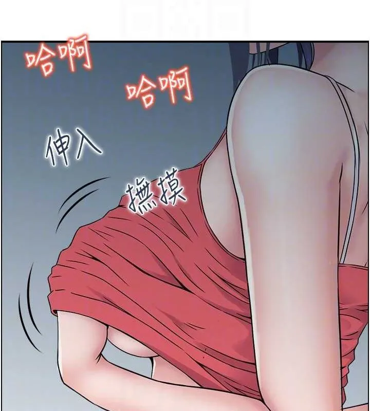 人妻控-第43話-好希望那人是我 - 图片 91