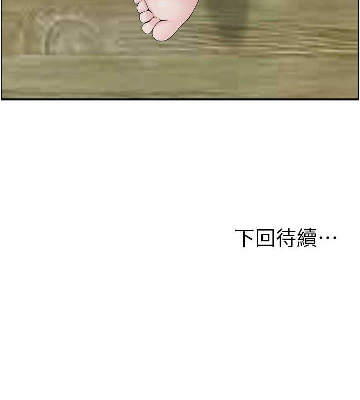 人妻控第43話-好希望那人是我