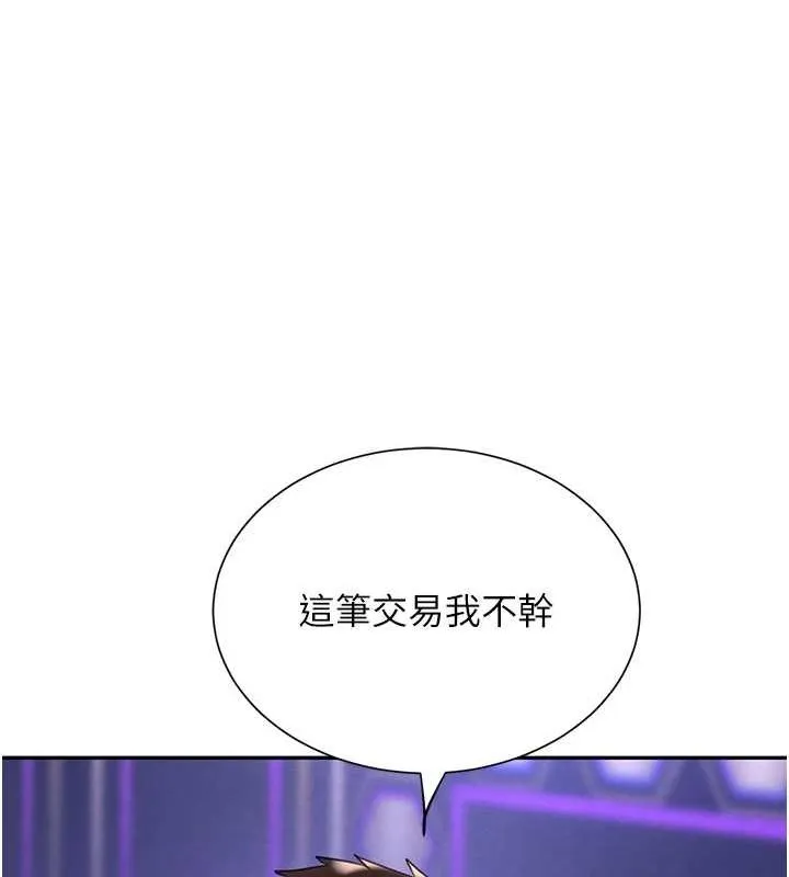 黑道千金-第26話-被迫參與百合play - 图片 7