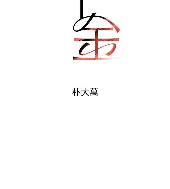 黑道千金-第26話-被迫參與百合play - 图片 17