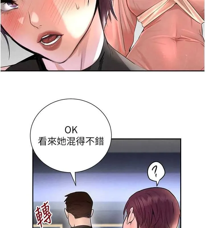黑道千金-第26話-被迫參與百合play - 图片 49