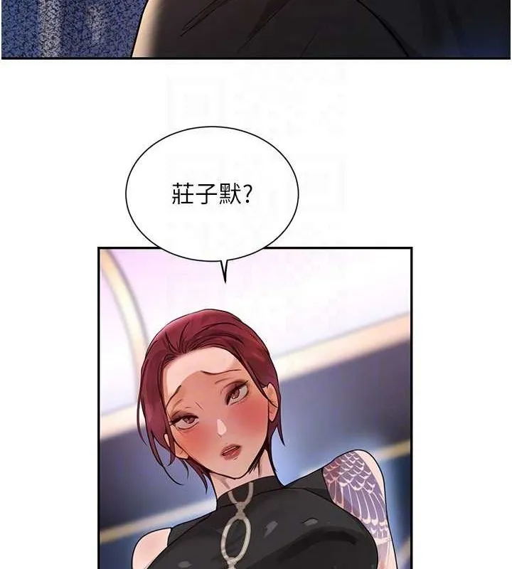 黑道千金-第26話-被迫參與百合play - 图片 46