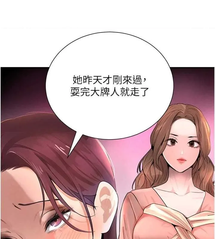 黑道千金第26話-被迫參與百合play